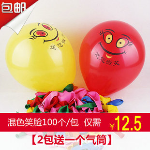 气球批发儿童气球批发笑脸气球魔术气球益智玩具气球娃娃批发包邮