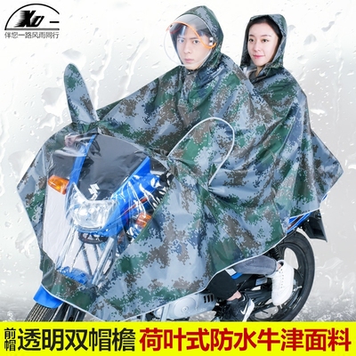XD电动车双人雨衣摩托车雨披迷彩加大加厚成人户外电瓶车双人雨披