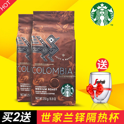 美国进口Starbucks 星巴克咖啡豆 哥伦比亚 可磨纯黑咖啡粉 250g