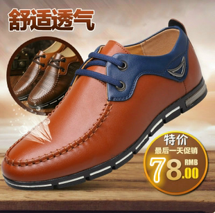 【天天特价】新款秋季男士商务休闲运动青年真皮鞋英伦时尚豆豆鞋