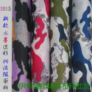 2015新款高档迷彩羽绒服面料水墨迷彩印染棉服服装布料高密度防绒