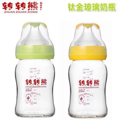 转转熊宽口径玻璃奶瓶 新生婴儿奶瓶防胀气婴儿玻璃奶瓶150/240ml
