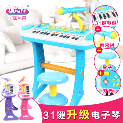 宝丽升级版31键儿童音乐教学电子琴麦克风凳子多功能早教益智玩具