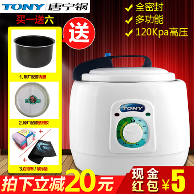 TONY/唐宁 WQD60-2F多功能电压力锅正品全密封锅白色6L包邮压力锅