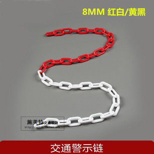 全新塑料链条 8MM橡胶路锥链红白黄黑警示柱链隔离链安全防护链