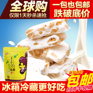 手工花生牛轧糖进口台湾厦门特产零食不粘牙独立小包