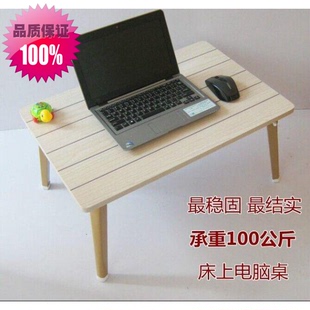 特价包邮床上笔记本电脑桌简约简易懒人桌大号宝宝桌子折叠小桌子