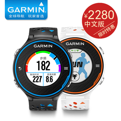 Garmin佳明 forerunner620 GPS运动户外手表 玩家级跑步腕表蓝牙