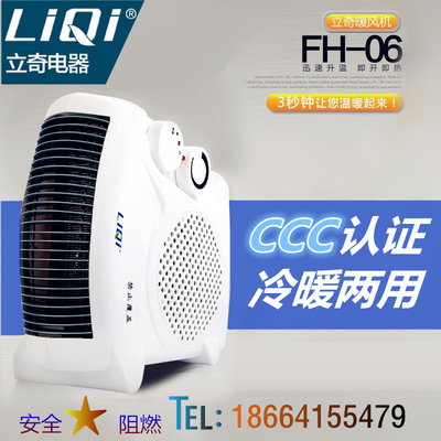 立奇暖风机 小太阳取暖器电暖器电热扇电暖气取暖机 广东深圳发货