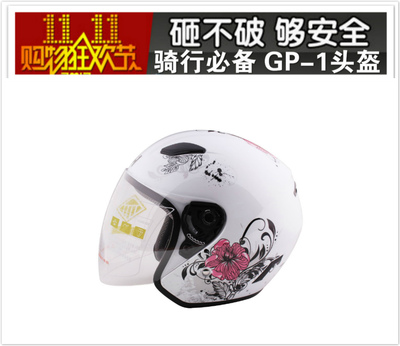 正品GP-1(J-2)头盔 安全 时尚 舒适 摩托车头盔 电动车头盔 冬盔