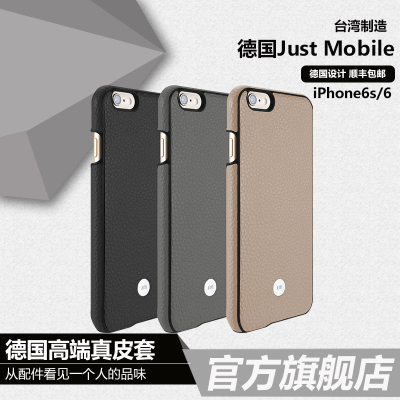 德国Just mobile苹果iPhone6/6s 手机壳真皮保护套轻薄外壳手机套