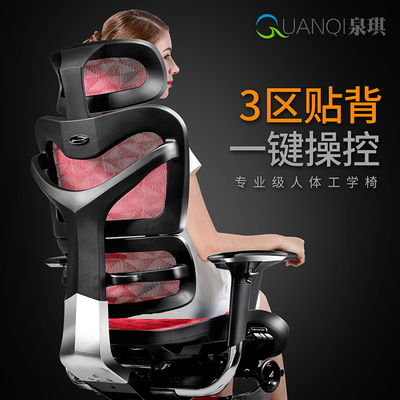 泉琪 人体工学椅子 高档网椅办公椅 家用电脑椅大班椅 午休老板椅