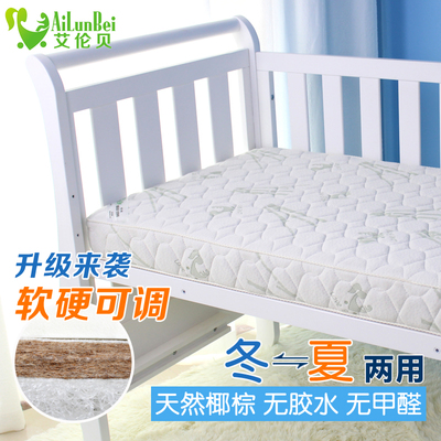 艾伦贝 婴儿床垫高档天然乳胶椰棕可拆洗竹纤维床垫 儿童床垫