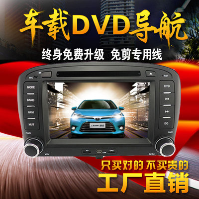 奇瑞风云2专用车载DVD导航一体机 汽车GPS导航仪车载导航仪