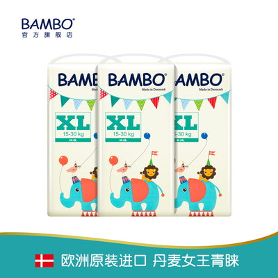 BAMBO班博游乐园6号XL44片*3包丹麦进口婴儿纸尿裤尿不湿