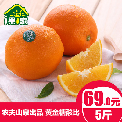 【i果i家】农夫山泉17.5°橙5斤装 五星果脐橙 包邮 坏损包赔