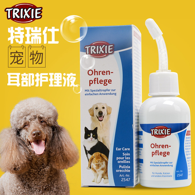 德国Trixie特瑞仕宠物耳部护理 洁耳清洁预防耳螨猫狗通用滴耳液