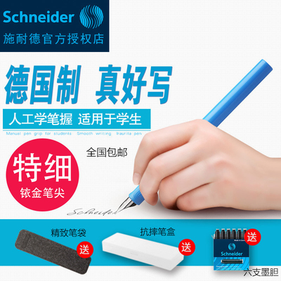 施耐德钢笔 德国正品 BK406练字钢笔0.35特细尖 学生办公吸墨器