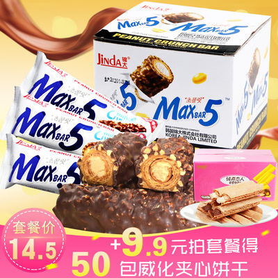 锦大MAX5榛果仁花生夹心巧克力能量棒喜糖整盒12支装（代可可脂）