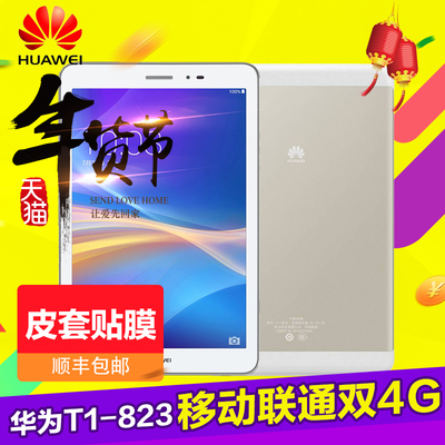 Huawei/华为 T1-823L 4G 16GB荣耀8英寸LTE版双网4G通话平板手机