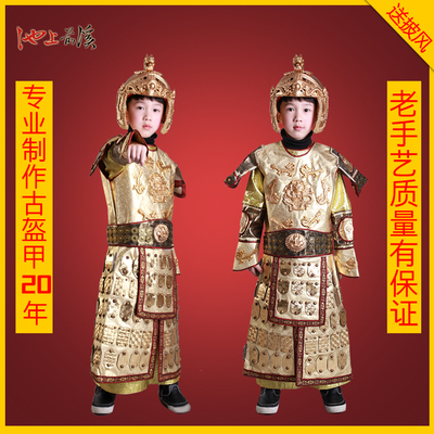 儿童盔甲演出服 古代小皇帝服装 古装三国将军盔甲儿童 盔甲 可穿