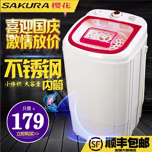 Sakura/樱花 T98-1088 9.8公斤家用单筒不锈钢甩干机脱水桶甩干机