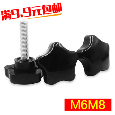 五角星手拧螺丝 塑料胶柄螺丝螺栓 黑色头梅花手拧螺丝M6 M8