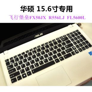 华硕15.6寸键盘保护贴膜 飞行堡垒FX50JX R556LI FL5600L键盘套