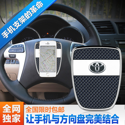 创意 丰田专用汽车手机支架 车载方向盘手机支架车载防滑手机座