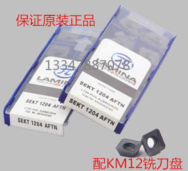 KM12刀盘面铣刀片 45度铣刀片 SEHT1204 SEKT1204