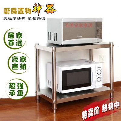 厨房用品置物架台面双层加厚不锈钢微波炉架2层收纳烤箱架调料架