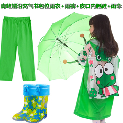 青蛙儿童书包位充气雨衣雨裤套装学生秋冬保暖棉内胆雨鞋宝宝雨伞