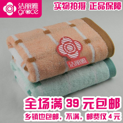 [淘更低]正品一等品洁丽雅2034-2纯棉强吸水条纹毛巾洗脸面巾