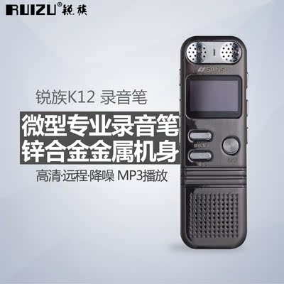 锐族K12微型专业录音笔高清 远距降噪定时U盘MP3播放器长超远距