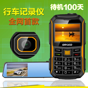正品路虎三防手机金圣达E9000行车记录仪手机　超长待机老人手机