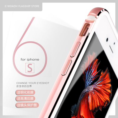 苹果6s手机壳iphone6plus硅胶套潮男女个性创意puls金属边框新款p
