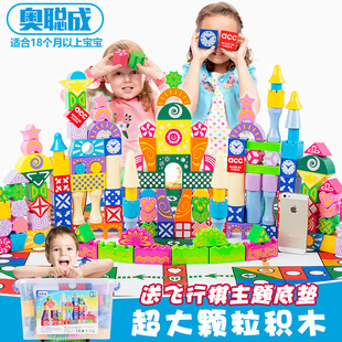 超大颗粒积木环保塑料大块积木 幼儿童益智力早教拼装玩具1-2-3岁