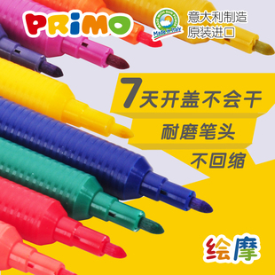 PRIMO意大利进口易清洗不会干植物水性墨水安全无毒 儿童水彩笔