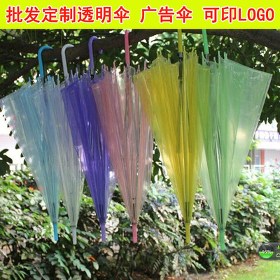 韩国透明雨伞创意长柄DIY儿童手绘伞 女舞蹈道具装饰伞广告伞批发