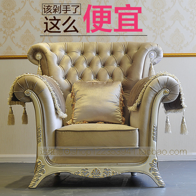新款欧式实木雕花时尚布艺沙发大户型组合样板间单个单人简欧沙发