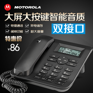 电话机座机 家用电话 办公座机 固定电话  免提双插口摩托罗拉410