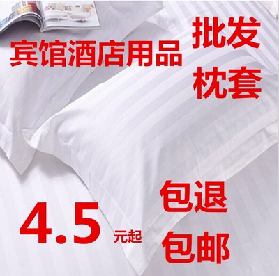 宾馆酒店旅馆床上用品白色枕套 全棉纯棉加密缎条枕头套厂家直销