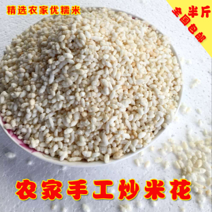 农家炒米花爆米花湖南永州祁阳特产有机糯米花80后童年的回忆零食