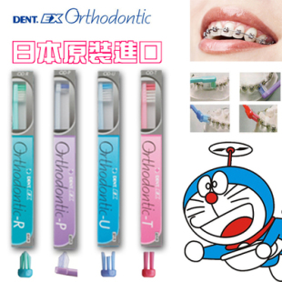 日本进口狮王牙刷 正畸牙刷 牙齿矫正牙刷戴牙套专用牙间牙缝牙刷