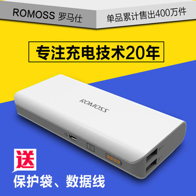 ROMOSS罗马仕 正品包邮 移动电源 手机平板通用充电宝 10400m毫安