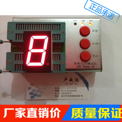 LED 1.2英寸1位红光数码管显示模块7芯 diy创意电子元件 厂家直销