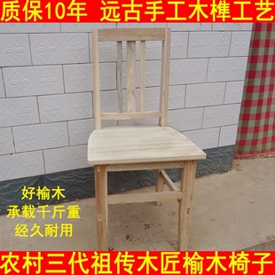 农家木匠 实木椅子用餐椅靠背简约复古榆木电脑椅办公椅子餐桌椅