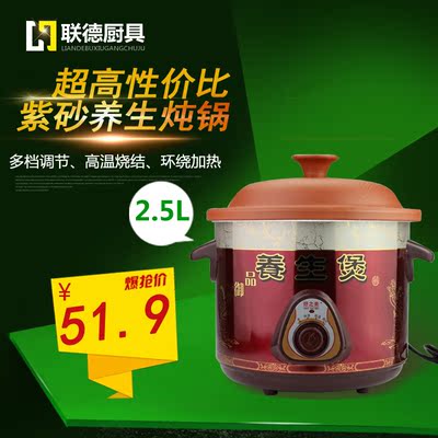联德紫砂煲汤锅电炖盅隔水炖陶瓷电炖锅煮粥锅电砂锅2.5-6L包邮