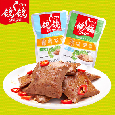 鸽鸽QQ豆腐鱼豆腐零食散称小包装豆干500g特产小吃台湾鱼豆腐豆干