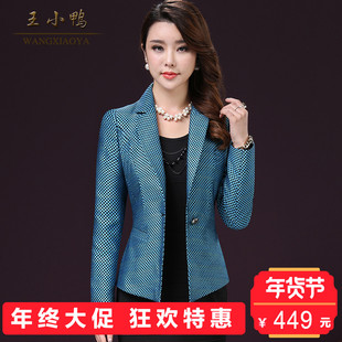 王小鸭2017春装新款修身显瘦气质韩版女一粒扣长袖短款小西装外套